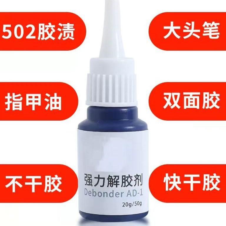 502 Glue Remover, Sol Agent, Quick-Drying Glue to Remove White Mist, Instant Glue Remover, Glue Remover, Nail Polish Remover, Hydrolyzed Glue
