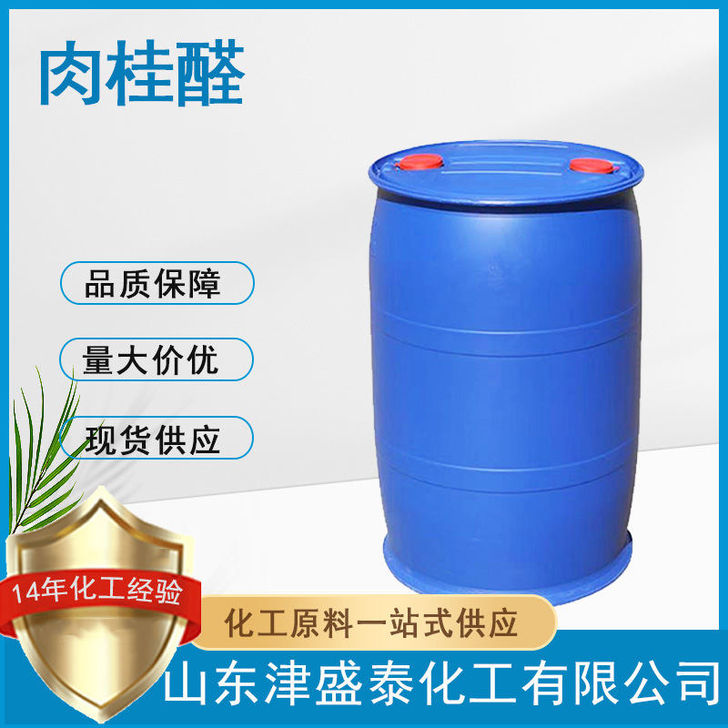 Консервант ароматизатор канфарного альдегида в наличии, содержание 99%, 104-55-2 канфарный альдегид