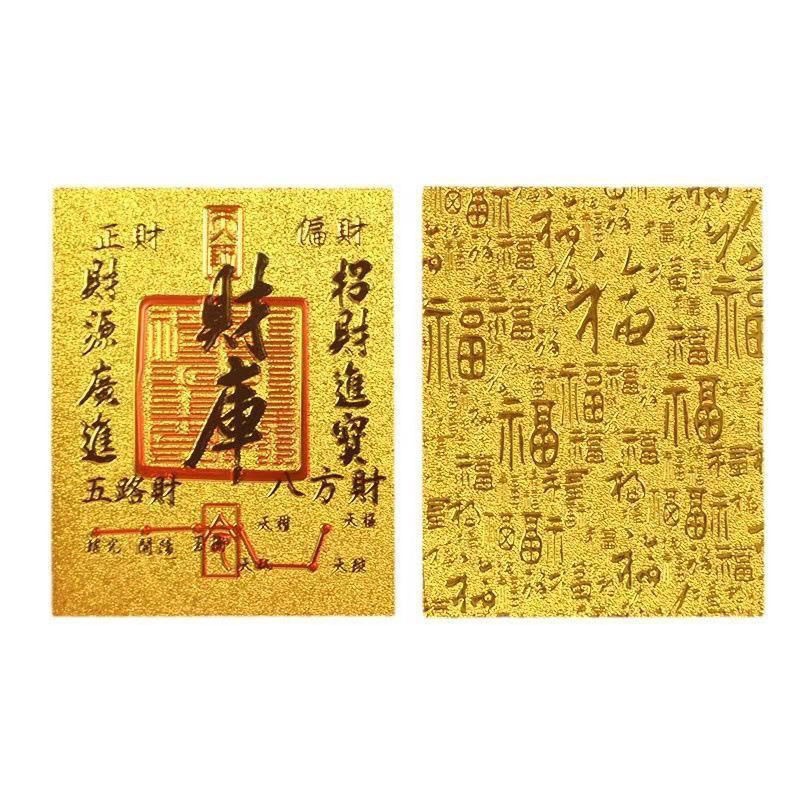 2025 Keku Five Ways to Prosper and Gather Wealth Sticker Phone Case Interior Wholesale