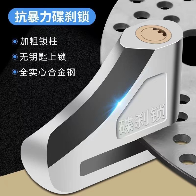Замок противоугонный для горного велосипеда, сплав стали, для электросамокатов и мотоциклов, замок на тормозной диск, портативный
