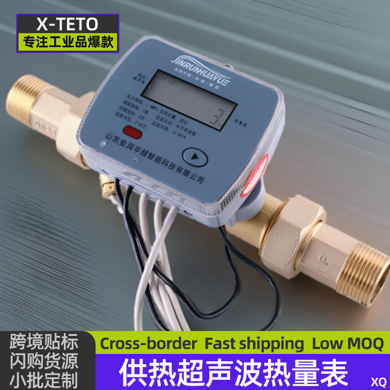 Ультразвуковой тепловычислитель тепловой энергии для центрального кондиционирования
