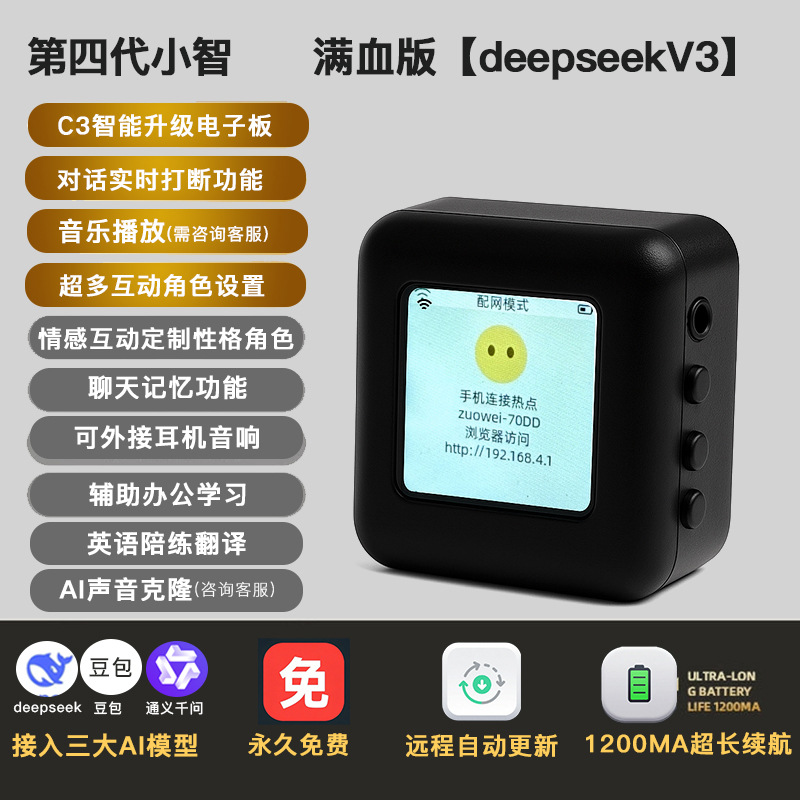 Робот Xiao Zhi AI для диалога, рекомендованный искусственный интеллект, обновление ESP32, продукт 2.0 готовый