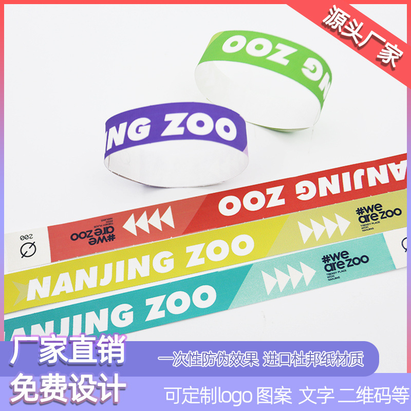 Disposable Bracelet Spot Children's Playground Wristband Exhibition Concert Waterproof Tickets DuPont Paper Wristband
