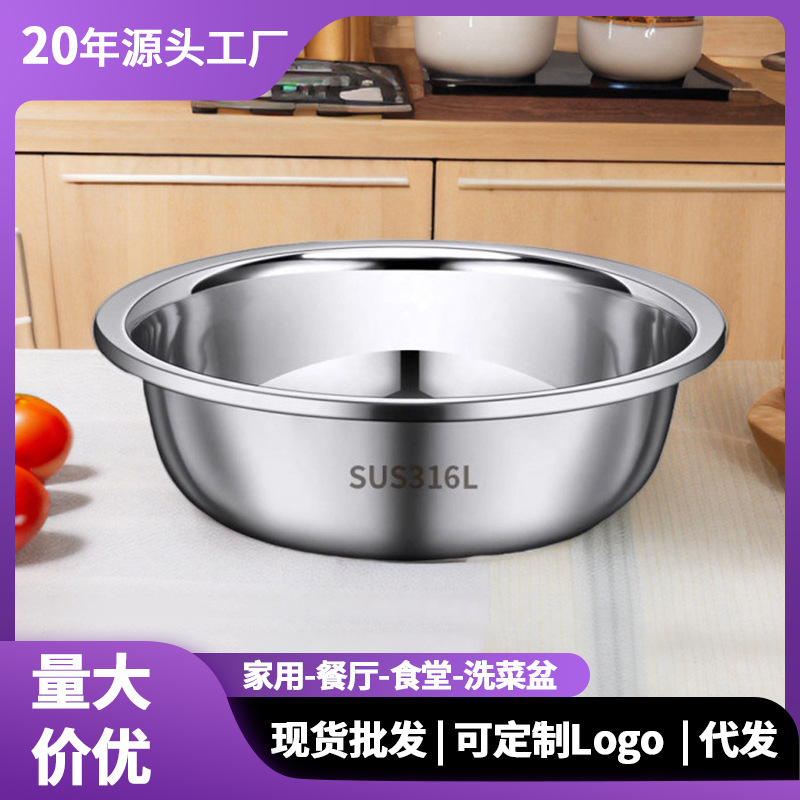 Нержавеющая сталь 316 пищевого класса, утолщенная, большого размера, для мытья овощей и подачи блюд в столовой, кухонные принадлежности, экстра-большая чаша для домашнего использования, оптовая продажа
