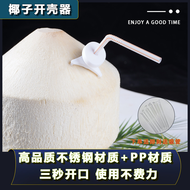 Stainless steel opener portable practical fruit hole opener easy open coconut tool artifact factory wholesale