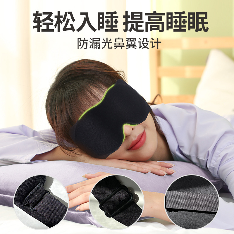 Light-Blocking Eye Mask 6D Stereo Deep Groove Lunch Break Sleep Soft and Breathable Without Eye Pressure for Men and Women to Relieve Eye Fatigue