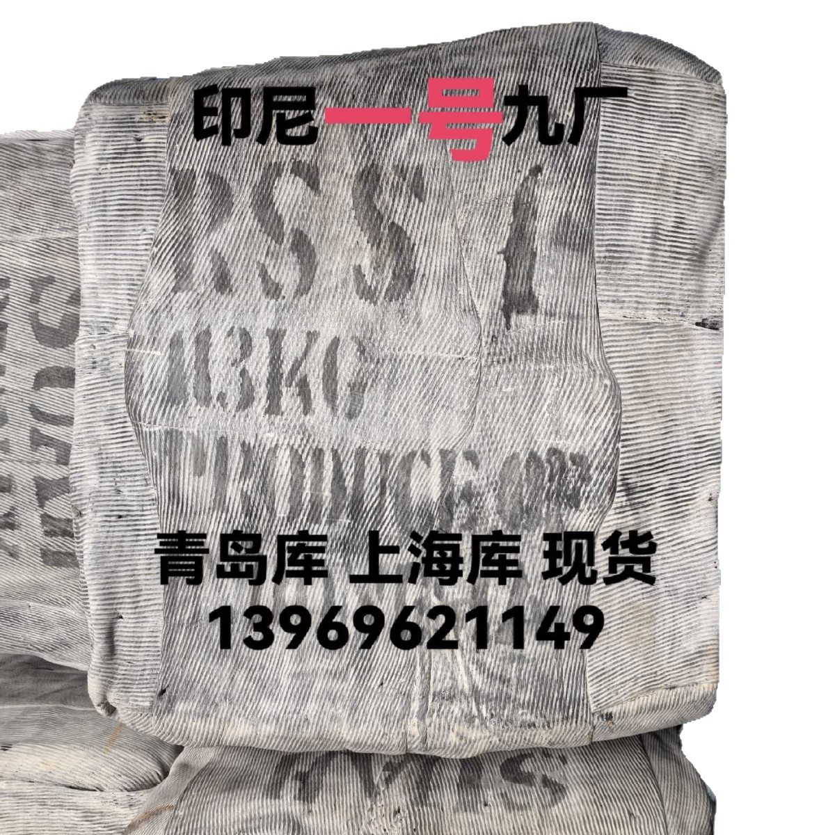 Indonesian No. 1 Tobacco Flakes No. 1 Tobacco Flakes Rubber Imported Rss1 Rubber Imported Indonesian No. 1 Tobacco Flakes Imported No. 1 Rubber