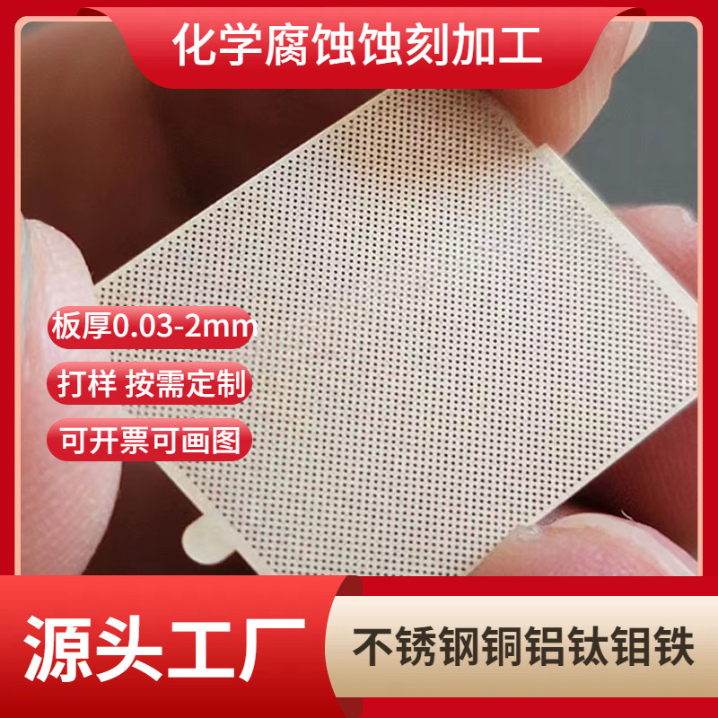 Customized Bluetooth Headset Earpiece Mesh, Microporous Speaker Mesh, Audio Mesh, Speaker Mesh, Precision Etching Processing