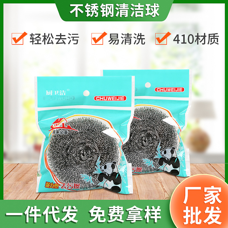 Заводская большая независимая упаковка, 410 шариковая щетка для чистки, стальная щетка для посуды, кухонная чистящая шариковая щетка