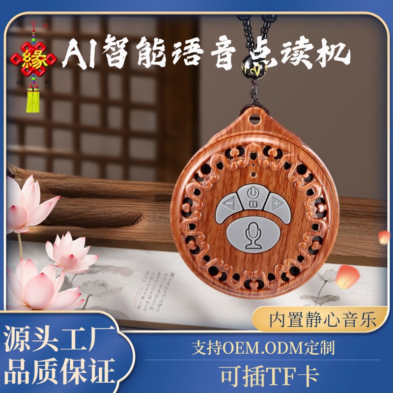 Аи этнический классический культурный и креативный кулон музыкальная машина зарядка мини портативная карточная поющая машина одноразовая последовательность пения