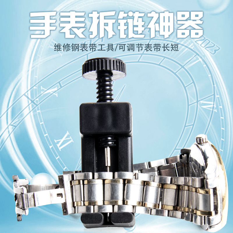 Оптовая фабричная пряжка для часов с металлическим браслетом, мини-инструмент для регулировки браслета, инструмент для регулировки металлического браслета