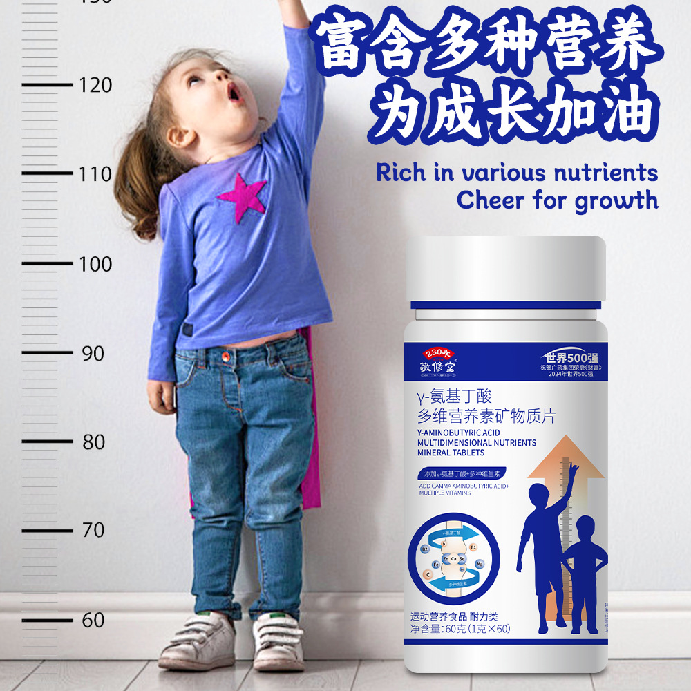 Jingxiutang Y-Aminobutyric Acid Multivitamin Mineral Tablets Adolescent Nutritional Supplement Growth High