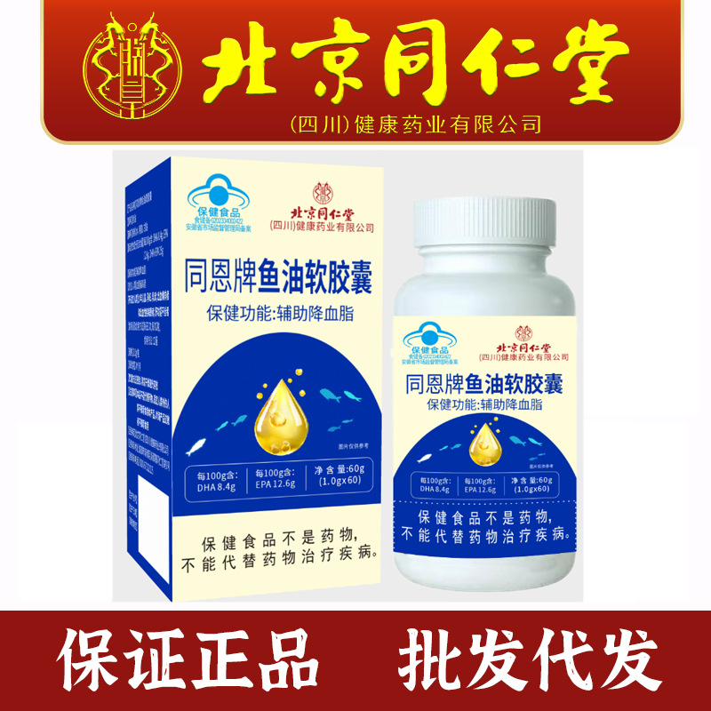 Beijing Tongrentang глубоководный рыбий жир мягкие капсулы гель полиненасыщенные антарктическое масло криля оптовая продажа