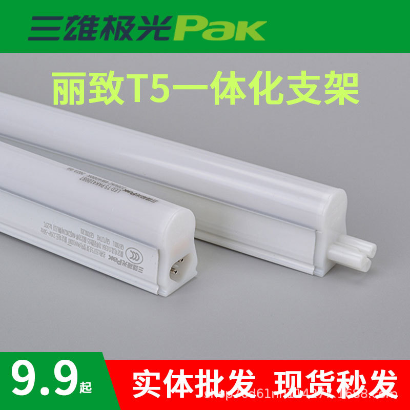 Светодиодная лампа Sanxiong Aurora T5, интегрированная, 1 м, потолочная лампа для гостиной, супер яркая