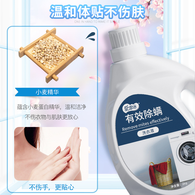 Aienbei Mite Removal, Sterilization, Perfume Laundry Detergent, Long-Lasting Fragrance, Stain Removal, Men's Home Genuine Clothing, down Jacket