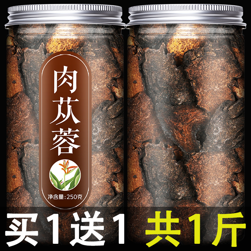 Цистанча Десертикола, официальный магазин, целые корни, замоченные в вине