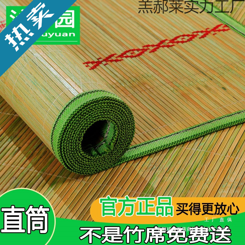 Мат из бамбука первого слоя, летний мат для дома, односпальный мат для общежития
