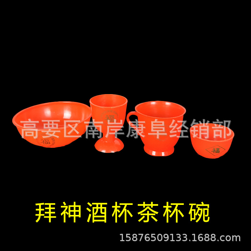 Red Golden Tea Cup Bowl Chopsticks Wine Pot for Daily Use Plastic Cup Bowl Sacrificial Utensils Festive Supplies