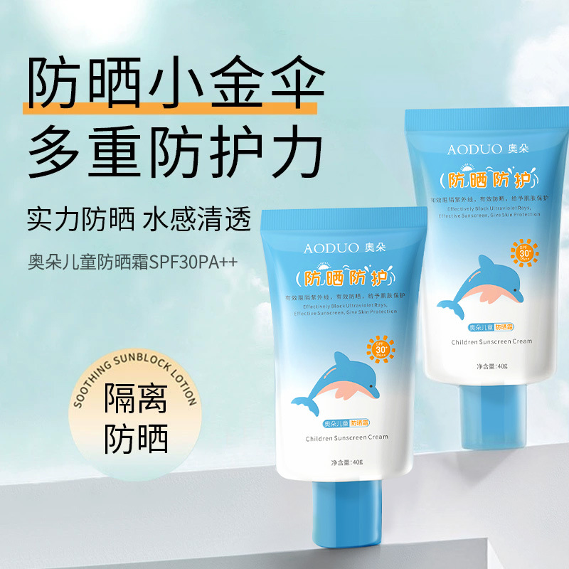 Children's Sunscreen Baby Special Outdoor Full-Body Sunscreen Black Isolation Uv Waterproof and Sweat-Proof Sunscreen Lotion Genuine