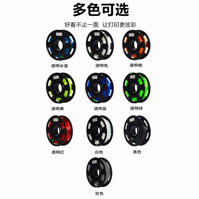 3D printing TPU consumables elastic soft rubber tasteless wire 1.75mm 200g environmentally friendly transparent 3d printing wire consumables