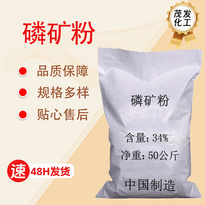 Порошок фосфатной руды, фосфатное удобрение, улучшение почвы для аквакультуры, сырьё для удобрений, 50 кг пакет