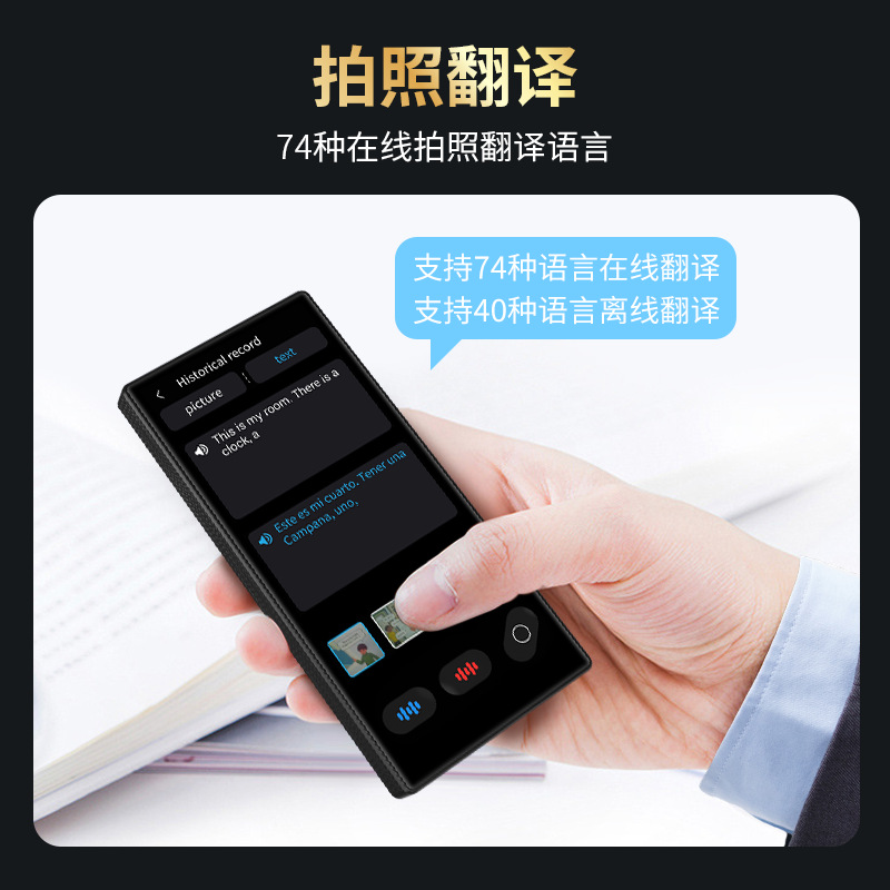 Translator Business-Specific Offline Translator Photo Translation Ai Automatic Intelligent Voice Translation Cross-Border Global
