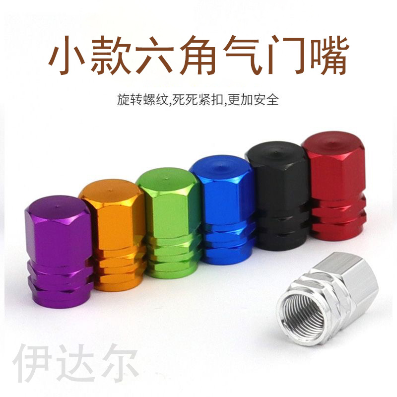 Алюминиевый клапанный колпачок для автомобиля электрического автомобиля мотоцикла автомобильные аксессуары