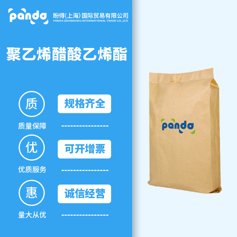 Полиэтилен Ацетальдегид Синтетический материал Промежуточное сырье 24937-78-8 Химическое сырье Упаковка по запросу