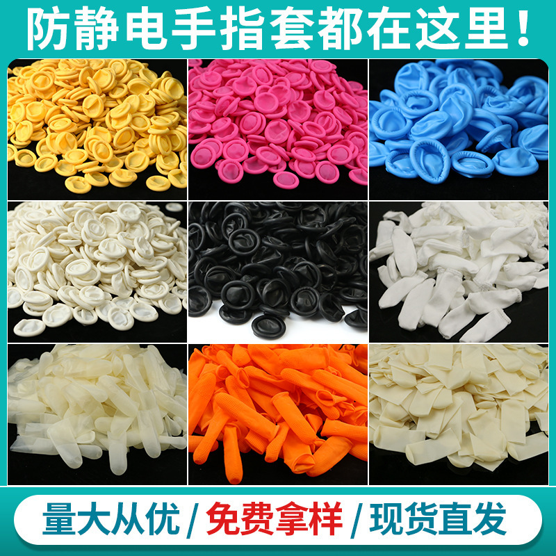 Белая латексная накладка на палец, без пыли, одноразовая, защитная, сворачиваемая