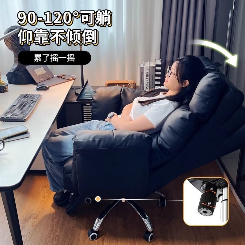 Home Computer Chair, Sedentary Office Chair, Lazy Sofa Chair, Bedroom Desk, Boss Chair, Swivel Back Chair