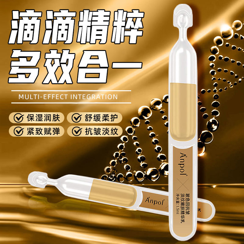 Bosein Anti-Wrinkle and Lightening Essence, Brightening and Rejuvenating Skin, Three Types of Collagen Restructuring Essence