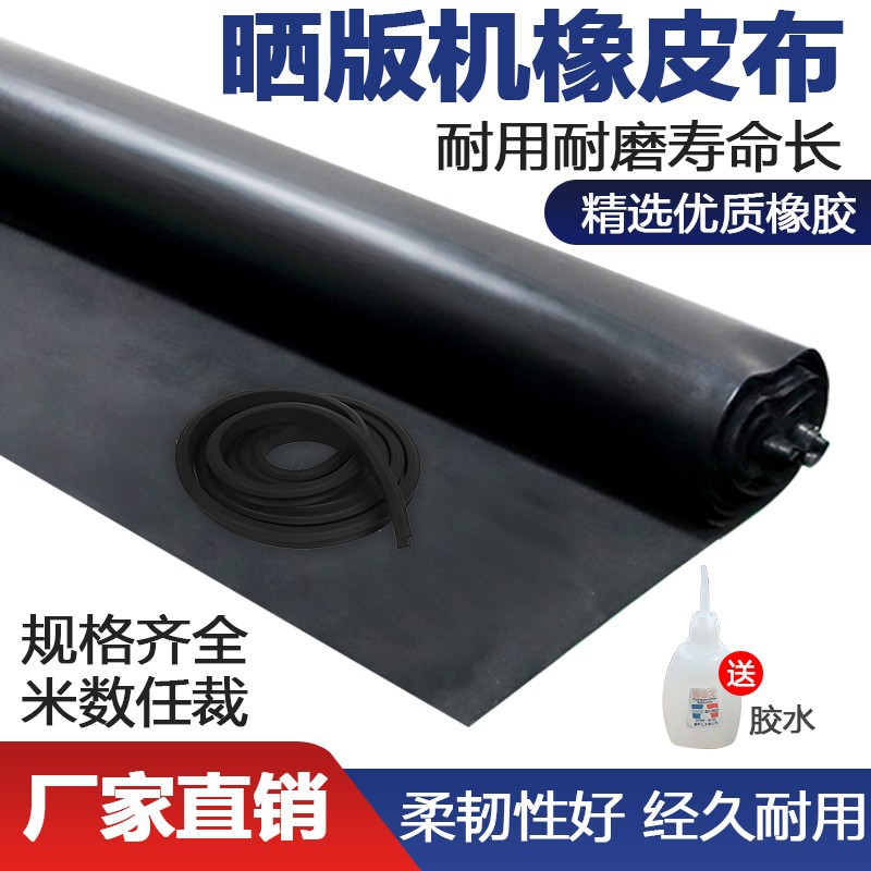 Печатная машина для экранной печати с вакуумным формированием, черная затемняющая ткань, импортные резиновые кожухи и аксессуары