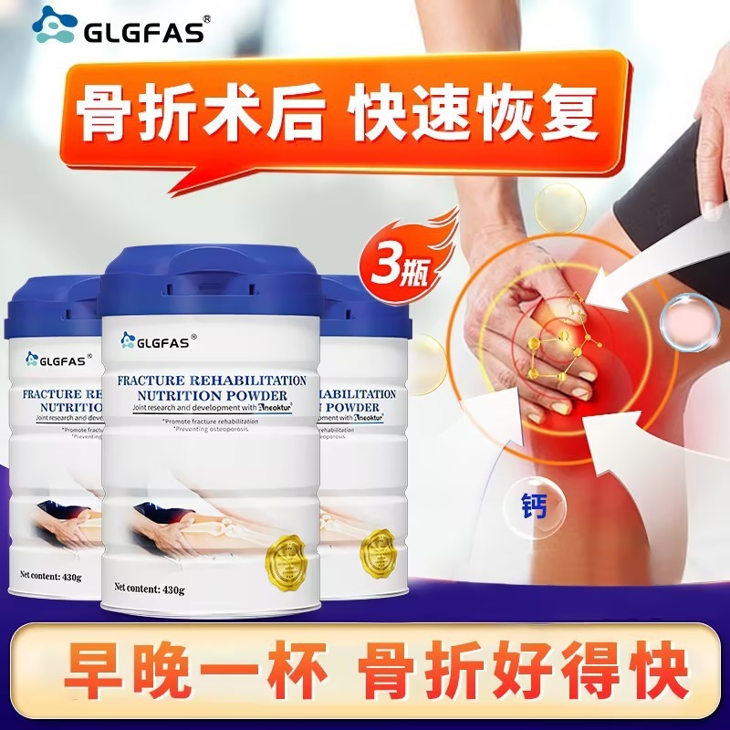 Calcium Supplement Bone Healing Protein Powder 430G/Can Imported from the United States after Fracture and Fracture Recovery Surgery