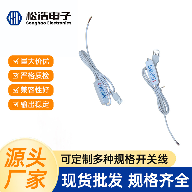 5V шнур переключателя, USB настольная лампа, трехцветный ночник, светодиодный свет для прямых трансляций, четырехкнопочный диммер, шнур питания