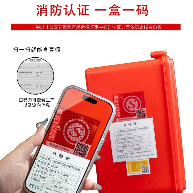 Fire Self-Rescue Respirator Self-Priming Filter-Type Anti-Smoke and Anti-Virus Emergency Escape Comprehensive Gas Mask Banggu Tzl3