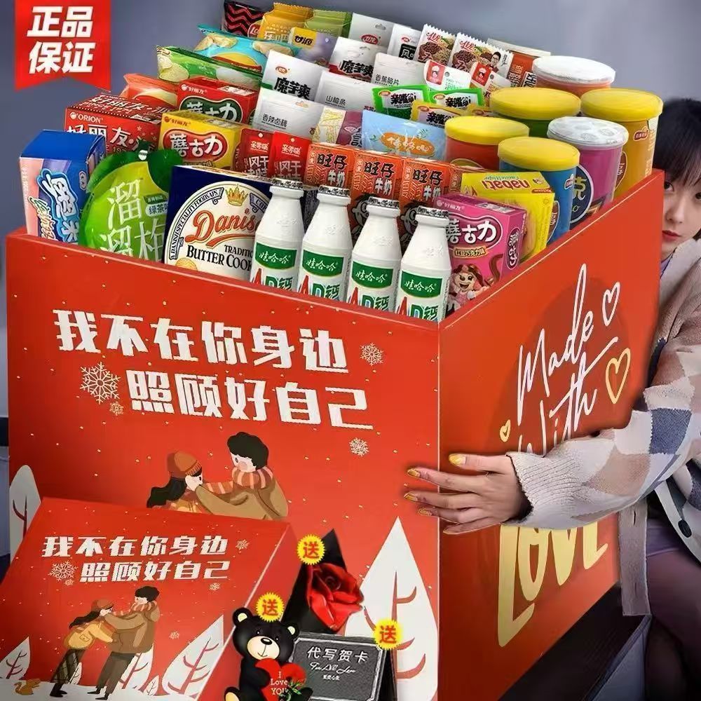 Snack Gift Pack, Casual Snacks to Satisfy Cravings, Dormitory Children's Snacks, Whole Box of Delicious Snacks, Gift Box for Girls, Girlfriend's Birthday Gift, Factory
