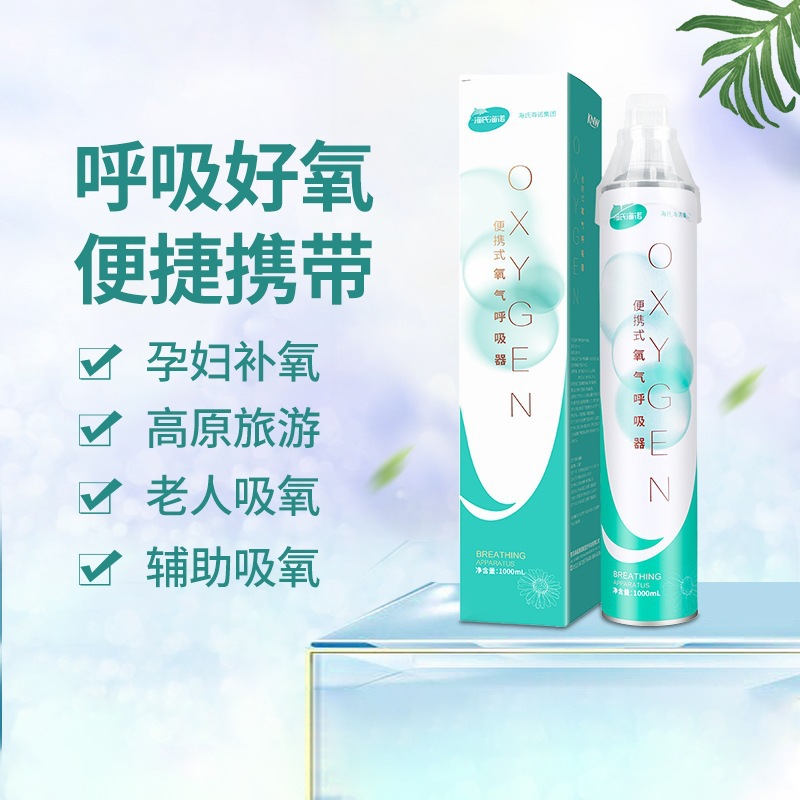 Сумка для кислородного баллона Haishi Hainuo, портативная кислородная сумка для беременных, для пожилых людей, на улице, для условий высокогорья, малый баллон