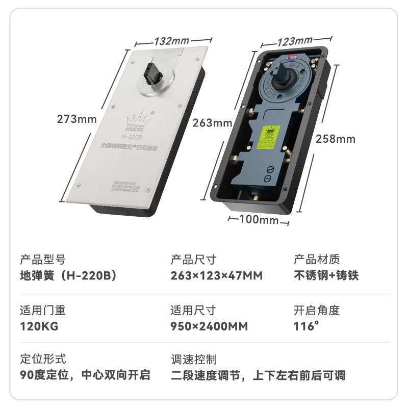 Gekrone Glass Door Floor Spring 220B Frameless and Framed 120kg Hydraulic Pivot Accessories Floor Spring Manufacturer Wholesale