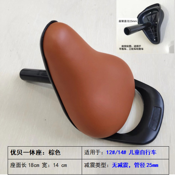 Thickened Super Soft Kidsren's Bicycle Seat Saddle Cushion Super Soft Saddle Universal Balance Car Seat Stroller Accessories