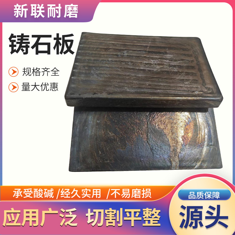 Плита из литого камня, устойчивая к высоким температурам, шестигранная с канавками, прокатная микрокристаллическая плита из литого камня