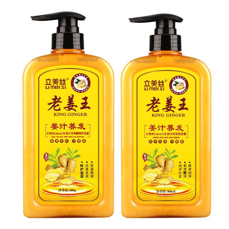 Old Ginger King Shampoo Ginger Shampoo Ginger Juice Hair Nourishing Anti-Dandruff Anti-Itch Moisturizing Shampoo Smooth Conditioner