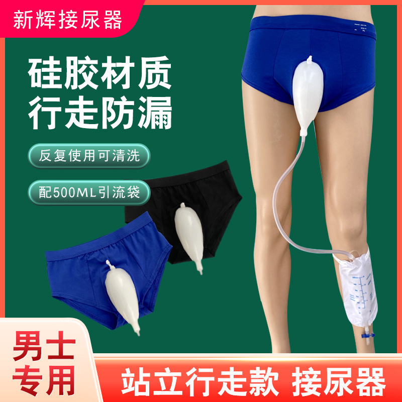 Уретер для пожилых людей Xinhui для сбора мочи Мужская реабилитация Упаковка для сбора мочи
