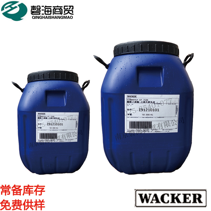 Wacker Ep 3588 Waterborne Acetate Vinyl-Ethylene Copolymer Emulsion Ethylene Copolymers Emulsion