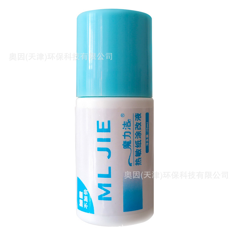 Magic clean thermal paper correction liquid express surface single privacy handwriting information cover daub pen anti-leakage correction liquid