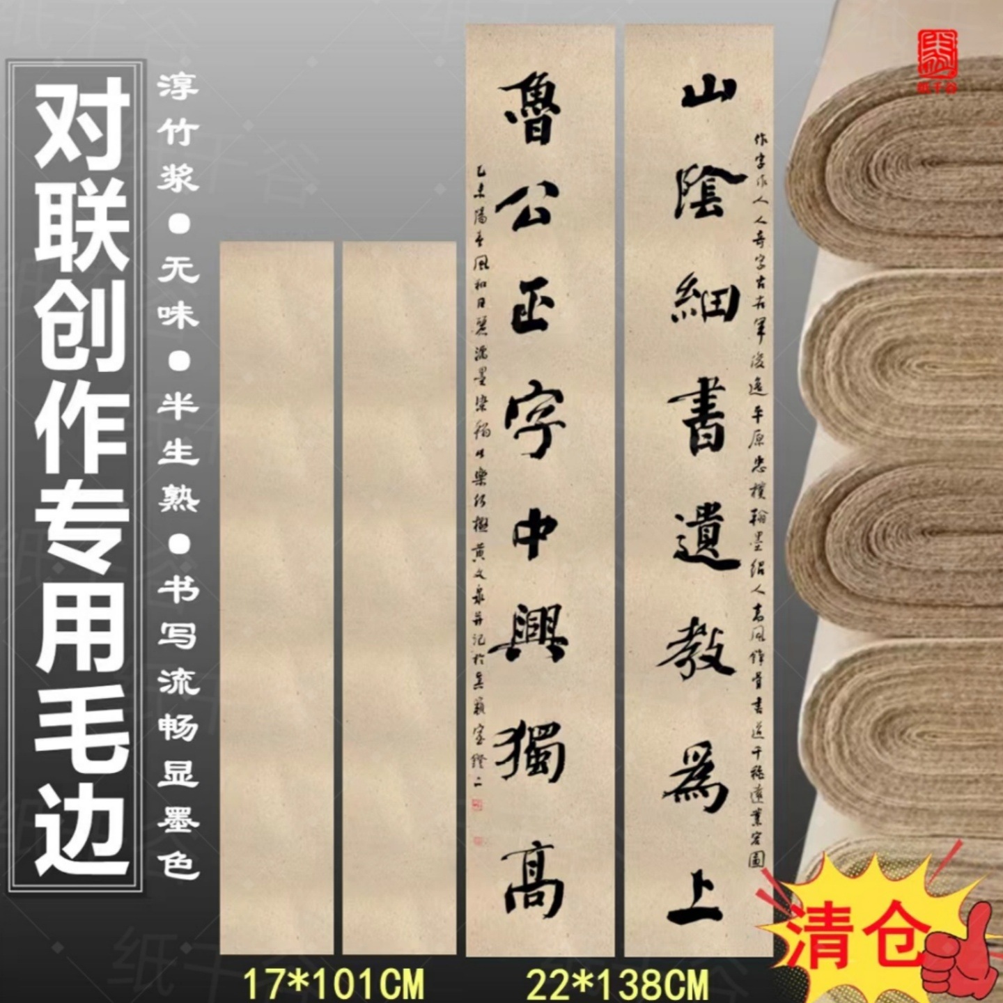 Vintage Bamboo Pulp Couplets, Spring Couplets, Soft Brush Calligraphy Special Practice Rice Paper for Beginners