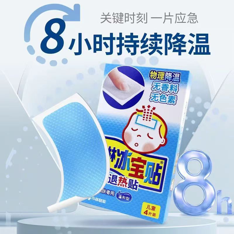 Kobayashi Bingbao stickers children's pack 4 pc/box baby pack 4 pc/box medical antipyretic stickers wholesale Kobayashi Bingbao stickers