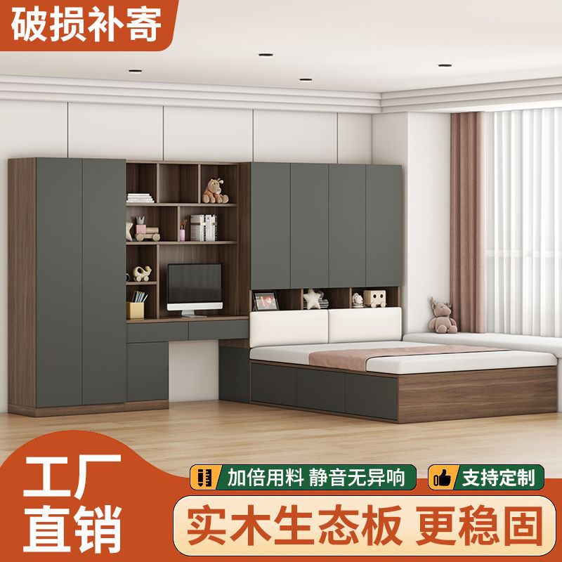 Tatami Small Apartment Bed Cabinet Integrated Wardrobe Desk Children's Bed Multi-Functional Combination Storage Bed Bedroom Cloakroom