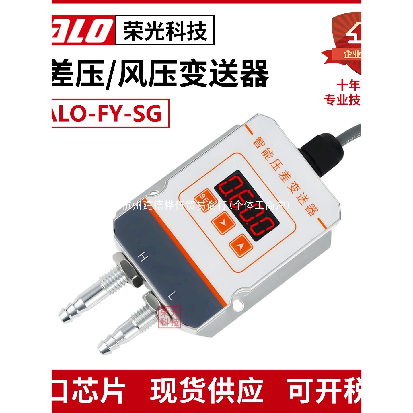 Halo-Fy-Wg Wind Pressure Transmitter Micro Differential Pressure Sensor Fan Pressure Air Duct Differential Pressure Furnace Negative Pressure