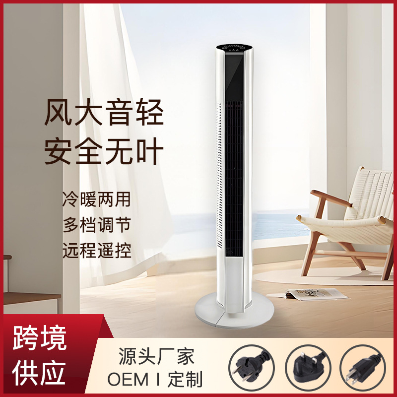 Электрический вентилятор для дома, напольный, с функцией наклона, бесплодный, вертикальный, для общежитий и офисов