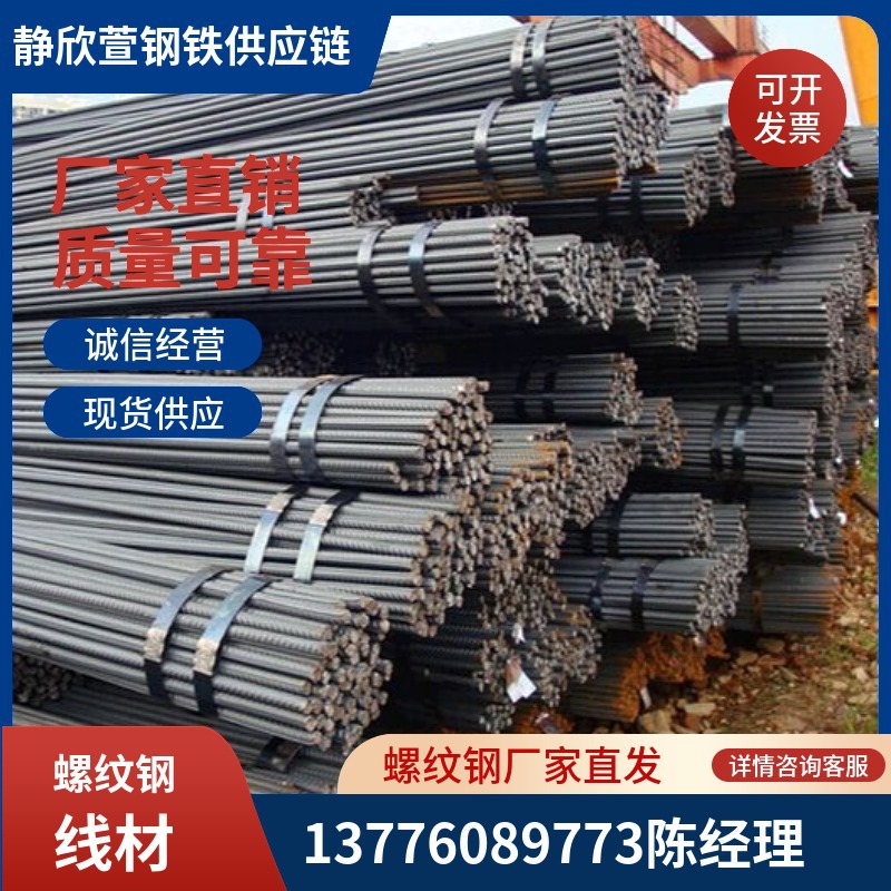 Jiangsu wholesale threaded steel bar HRB400 coil to undertake cast-in-place cement engineering Road plant cast-in-place